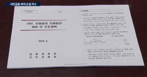 91만명 문닫고 막막빚 수렁 서민금융 손본다