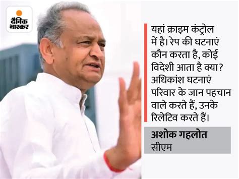 Ashok Gehlot Rajasthan Cm Ashok Gehlot On Cbi Investigation In Jalore