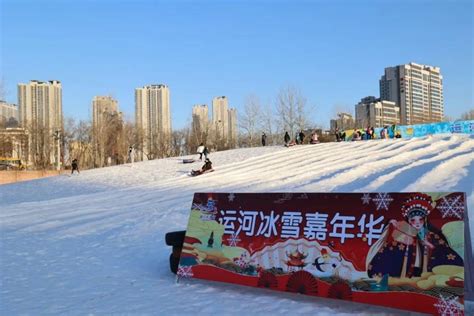 嗨玩冰雪季，畅游嘉年华！这个冬天一起来城市副中心尽享冰雪狂欢吧！ 北京日报网