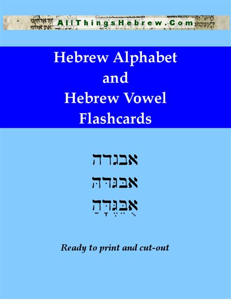 Hebrew Alphabet Flashcards | English Language | Printer (Computing)