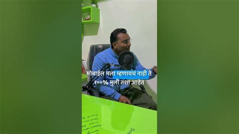 बाबू🥰 शोना😘 असं काही नसतं🤬 Marathimotivation Marathimotivationalspeaker Rokthok Youtube