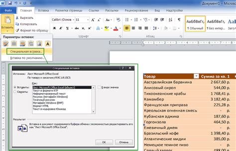 Как скопировать страницу в Word