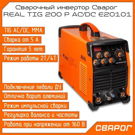 Real Tig P Ac Dc E