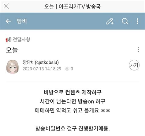 깡담비 공지 숲soop 에펨코리아