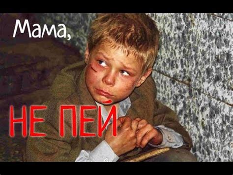 Александр Науменко | Мама, не пей! (ужасы) - YouTube
