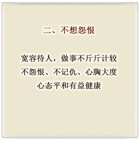 人過50歲，六不想，再忙也要打開看看！ 每日頭條