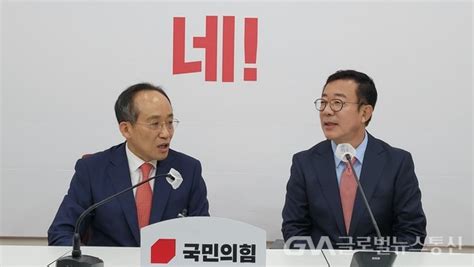 與추경호 원내대표 홍철호 정무수석 접견 글로벌뉴스통신gna