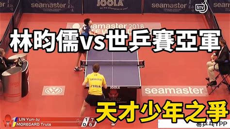 Lin Yun Ju Vs Truls Moregard Youtube