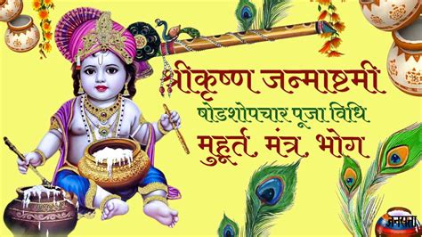 Krishna Janmashtami 2023 Date Time Shubh Muhurat Puja Vidhi Mantra Bhog