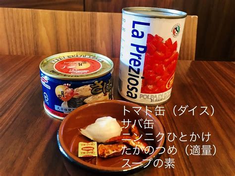 サバ缶のトマトソース｜こじゅん