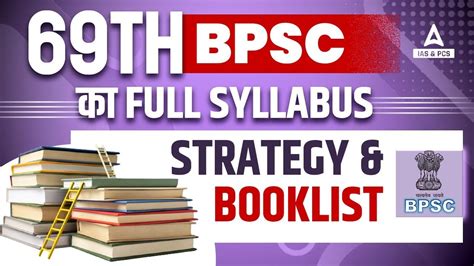 69th BPSC Syllabus Strategy Booklist BPSC PCS Prelims Mains