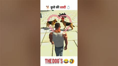 कुत्ते की शादी 😅😂🤣kutte Ki Shadi 😅😂🤣shorts Indianbikedriving3d Youtube