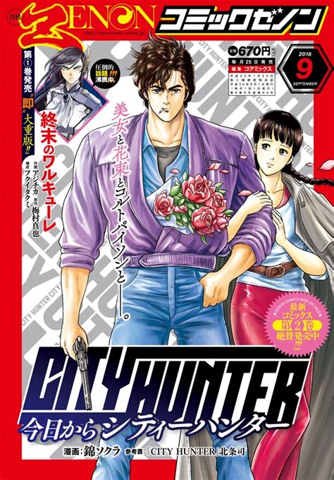 月刊コミックゼノン9月号 モブ人生送ってきた女子のラブストーリー「モブ子の恋」ゼノンからタタンに移籍 画像ギャラリー 33