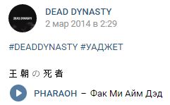 PHARAOH Фак ми айм дэд Fuck Me Im Dead Lyrics Genius Lyrics