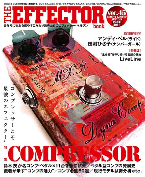 シンコーミュージック・エンタテイメント シンコーミュージック・エンタテイメント The Effector Book Vol45