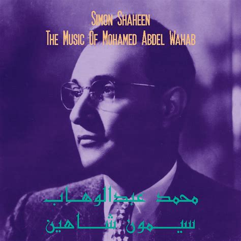 The Music Of Mohamed Abdel Wahab A Masterful Arabic Music Recording By