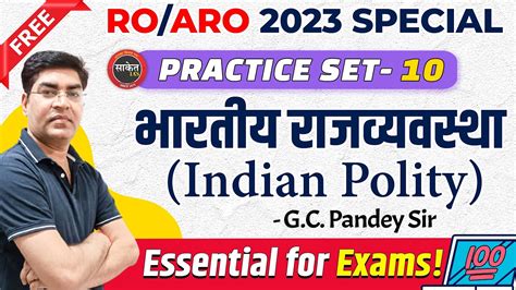 Indian Polity Free Practice Sets Uppsc