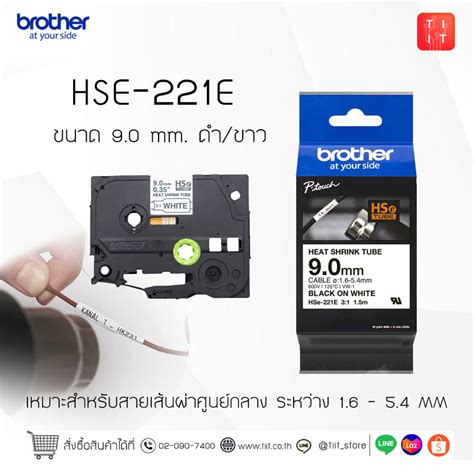 Brother Hse Tape Heat Shrink Tube Meters