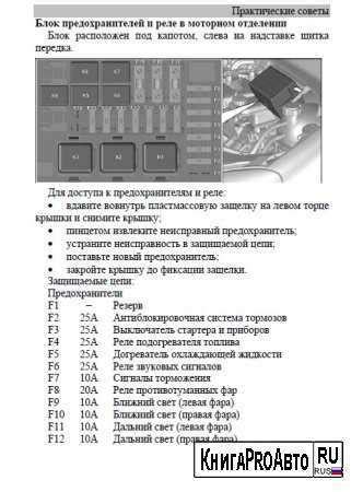 Предохранители газель некст и реле с каталожным описанием и схемами блоков