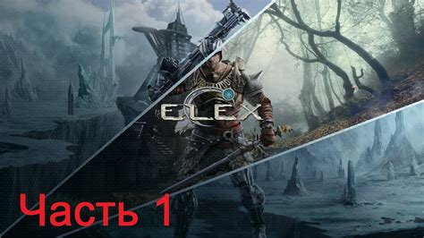 Elex (Элекс) прохождение-часть 1 "начало" - YouTube