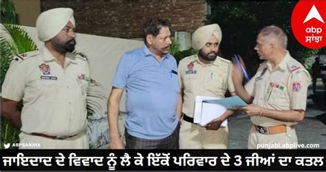 Crime News ਜਾਇਦਾਦ ਦੇ ਵਿਵਾਦ ਨੂੰ ਲੈ ਕੇ ਨੌਜਵਾਨ ਬਣਾਇਆ ਪਰਿਵਾਰ ਦਾ ਵੇਰੀ