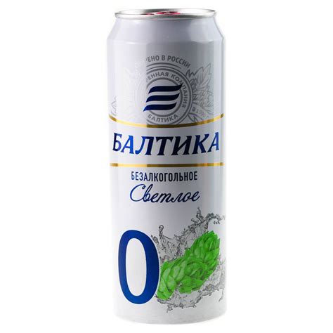Пиво светлое Балтика №0 0,45л безалкогольное пастеризованное купить с ...