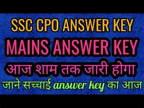 Ssc Cpo Mains Answer Key Ssc Cpo Mains Cut Off Ssc Cpo Mains Result