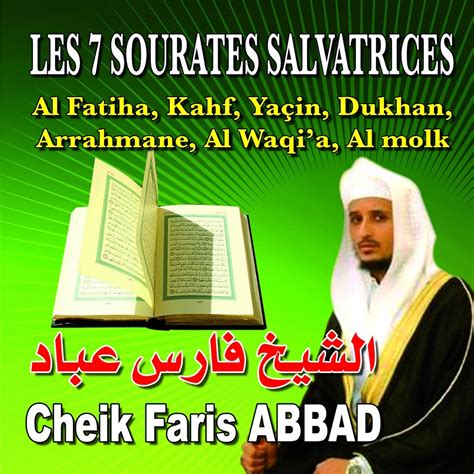 Les Sourates Salvatrices Quran Coran R Citation Coranique