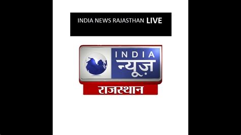 Live India News Rajasthan Watch India News Rajasthan Latest News