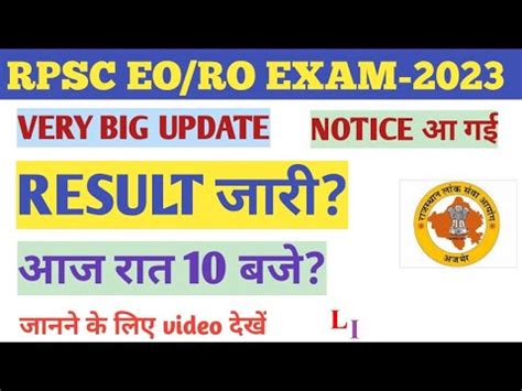 Rpsc Eo Ro Exam Result Out Rpsc Eo Ro Result Update Rpsc Eo Ro