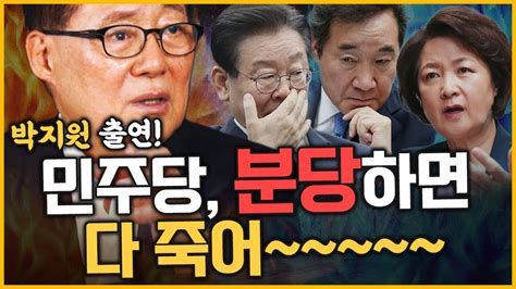 최경영의 최강시사 ｜ 박지원 출연 양평 고속도로 논란 핵심은｜kbs 230712 방송 Youtube