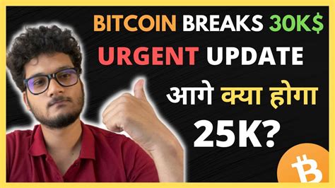 🚨 Bitcoin Breaks 30k Next Move To 25k Hindi Btc Price Prediction