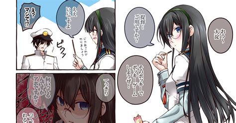 艦これ 大淀さんとポッキーゲーム みかげ貴志のマンガ 漫画 艦隊これくしょん 大淀艦隊これくしょん Pixiv