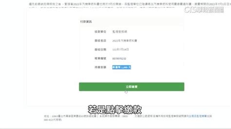 收到「汽燃費逾期徵收通知」 詐騙簡訊別點 華視影音 Line Today