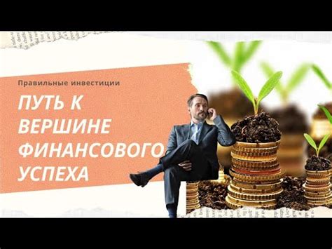 Все об инвестиции для начинающих: Инвестиции для начинающих: с чего ...