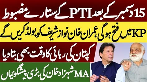 Imran Khan S Stunning Horoscope PTI Will Get Stronger After 15 Dec