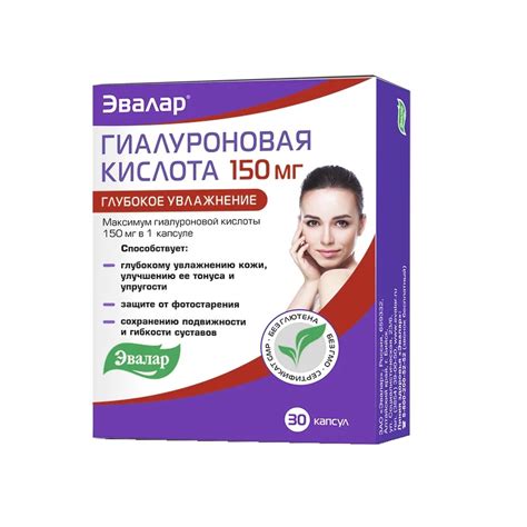 Гиалуроновая кислота цена от 471 руб, Гиалуроновая кислота купить в ...