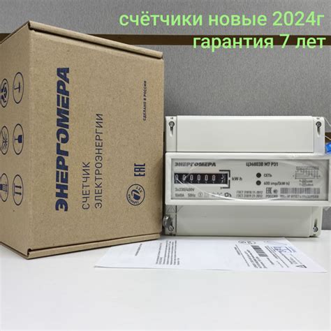 Счетчик электроэнергии Энергомера Счетчик ЦЭ6803В 1 230В 5-60А 3ф.4пр ...