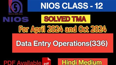 Nios Class Data Entry Operation Solved Tma Nios Solved