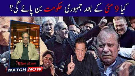 Imran Khan Could Face Life Imprisonment Imran Khan Life Is Not Safe