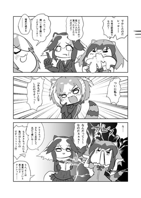 けもノラフレンズ 「春キャベツ7p目。 うえじよしはる さんのマンガ ツイコミ 仮