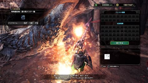 特殊闘技場蒼火竜マスター編 ガンランス 02 18 15 Special Arena MR Azure Rathalos