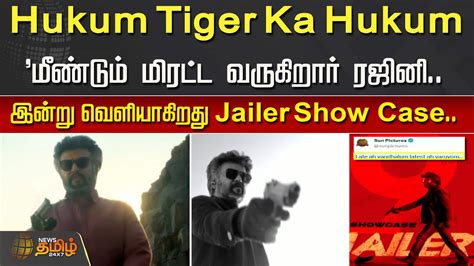 Hukum Tiger Ka Hukum மீண்டும் மிரட்ட வருகிறார் ரஜினி இன்று