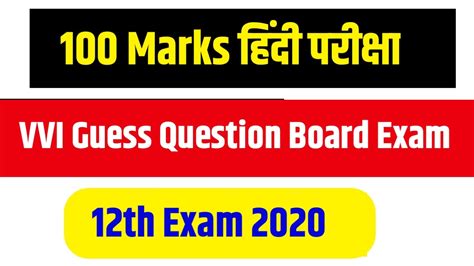 100 Marks Hindi VVI Question Answer