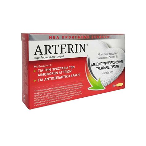 Omega Pharma Arterin 30 ταμπλέτες Medipharmacy Η Δική σου Online