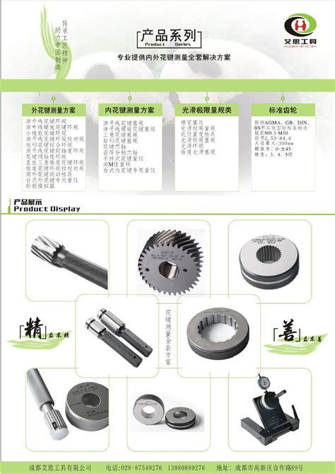 手持式花键量仪厂家设计制造国标德标花键检具 M值快速检测跨棒距 阿里巴巴