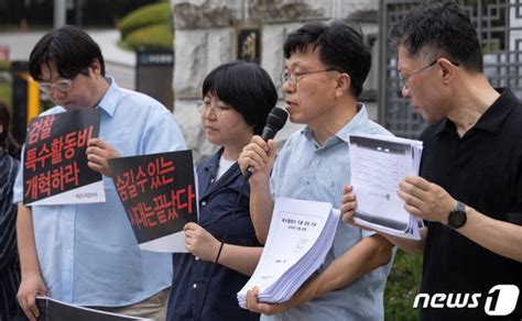 윤석열 검찰총장 당시 특활비·업무 추진비 손에 든 시민단체 네이트 뉴스