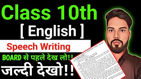 Speech Writing Class Class Th English Grammar Speech Writing