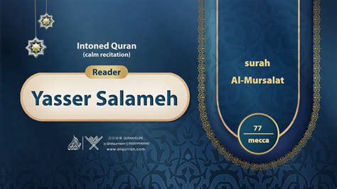 Surah Al Mursalat Reader Yasser Salameh