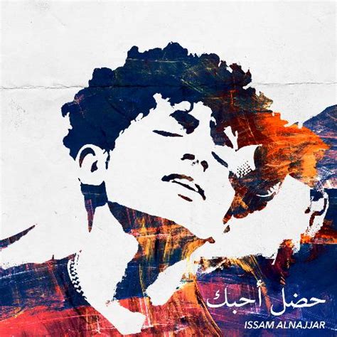Hadal Ahbek - Song Download from Hadal Ahbek @ JioSaavn